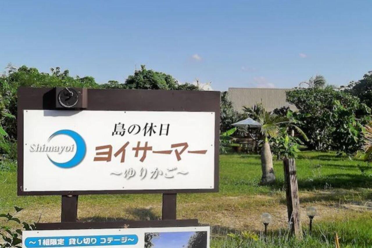 Yoisama Sunrise Beach House Ishigaki  Экстерьер фото